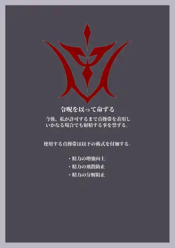 [Futayami] Shasei Kanri Sareta Seijo Fhentai - Page 2