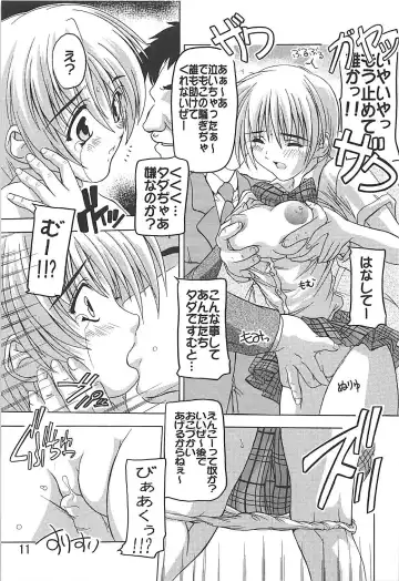 [Natsuka Q-ya] Tsukasa Aoshingou! Fhentai - Page 10