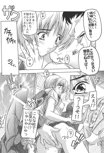 [Natsuka Q-ya] Tsukasa Aoshingou! Fhentai - Page 11