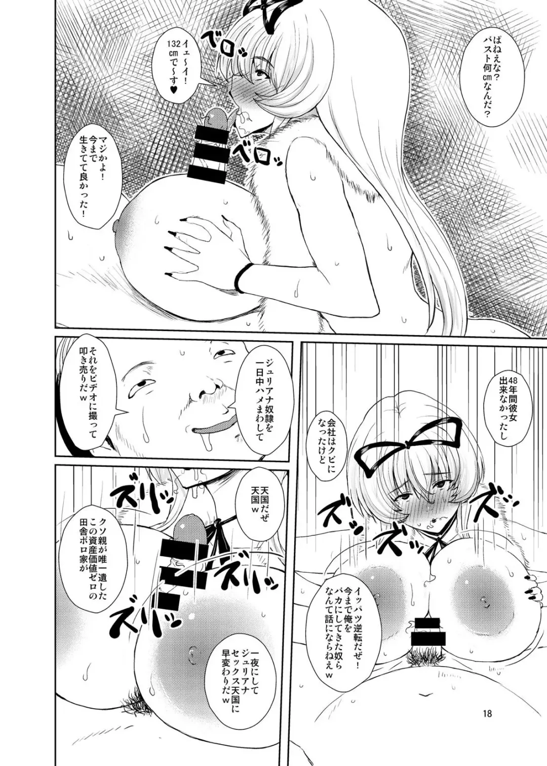 [Kurouku] Touhou Toshima Benjo ~Juliana Youkai Yukarin Hen~ Fhentai - Page 17