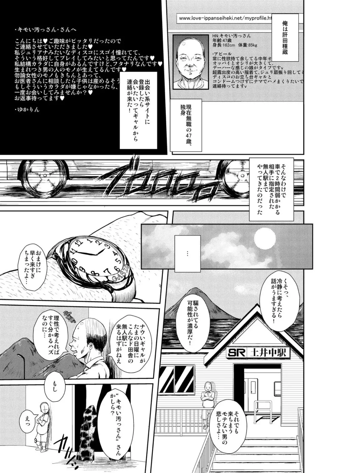 [Kurouku] Touhou Toshima Benjo ~Juliana Youkai Yukarin Hen~ Fhentai - Page 2