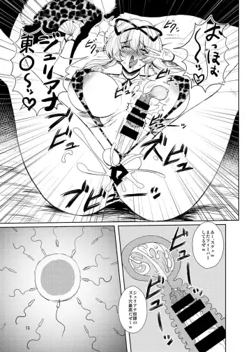 [Kurouku] Touhou Toshima Benjo ~Juliana Youkai Yukarin Hen~ Fhentai - Page 12
