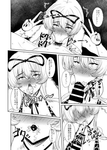 [Kurouku] Touhou Toshima Benjo ~Juliana Youkai Yukarin Hen~ Fhentai - Page 15