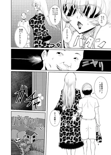 [Kurouku] Touhou Toshima Benjo ~Juliana Youkai Yukarin Hen~ Fhentai - Page 5