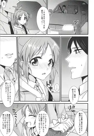[Kisaki Noah] Boku no Nana-san Fhentai - Page 10