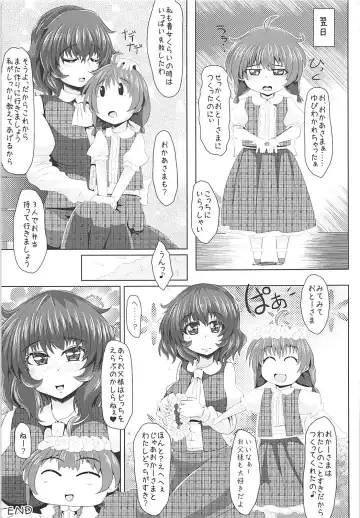 [Tokurito] Yuuka-sama to Shiawase na Katei o Kizukitain da Fhentai - Page 16