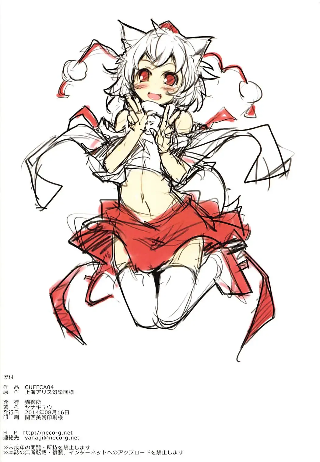 [Yanagi Yuu] CUFFCA 04 Fhentai - Page 9