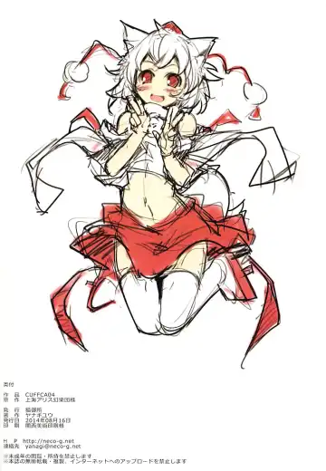 [Yanagi Yuu] CUFFCA 04 Fhentai - Page 9