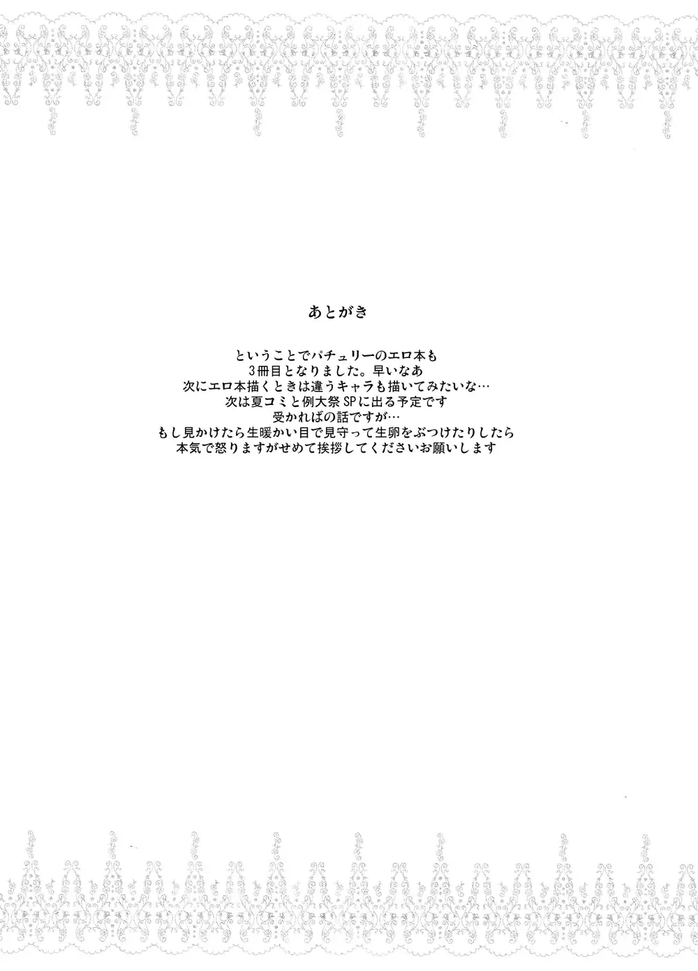 [Kouji] Cospatch Fhentai - Page 20