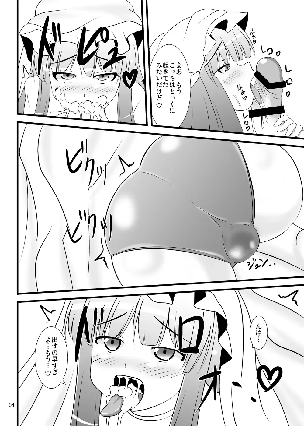 [Kouji] Cospatch Fhentai - Page 5