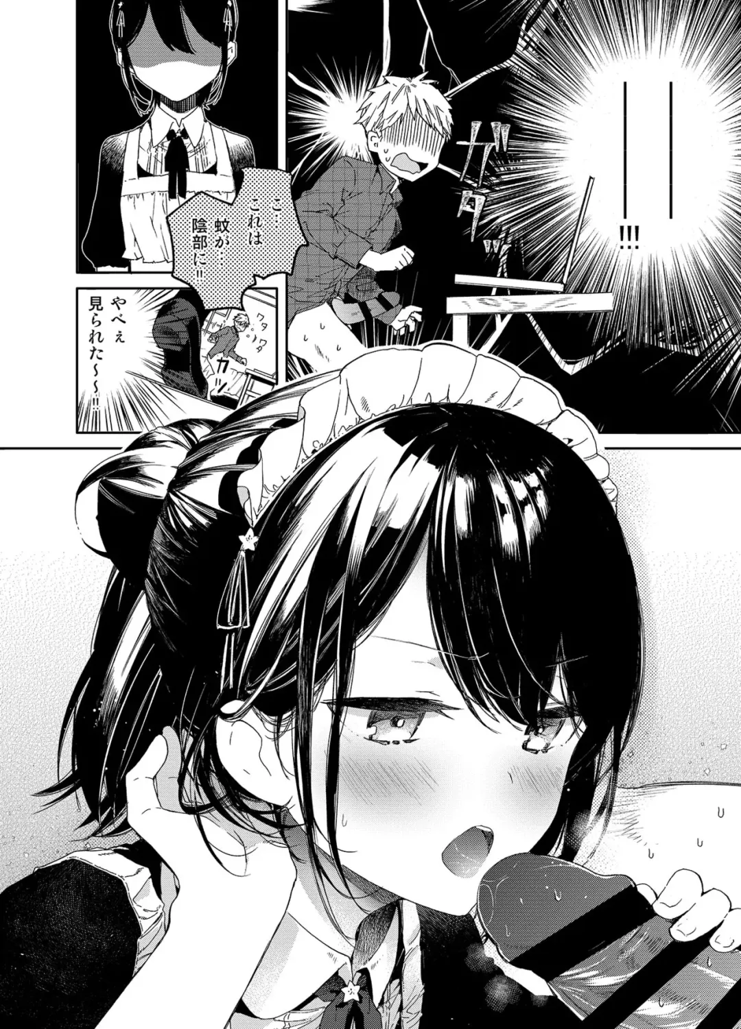 [Mutou Koucha] Jitome Maid-san to Love Love Ecchi Fhentai - Page 8