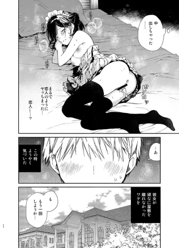 [Mutou Koucha] Jitome Maid-san to Love Love Ecchi Fhentai - Page 24