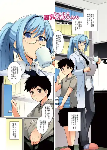 Read [Haruhisky] Shota to Chounyuu Onee-san-tachi - Fhentai