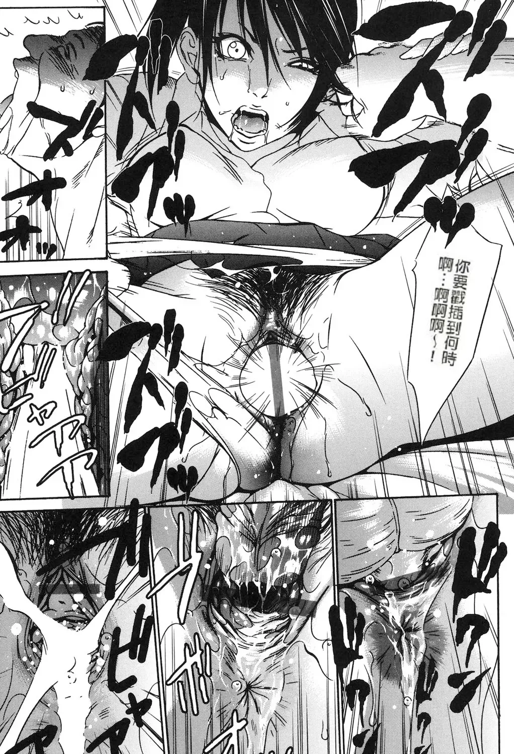 [Psycho] Jojuuen - A devil gentleman's Wonderland Ch. 1-4 Fhentai - Page 14