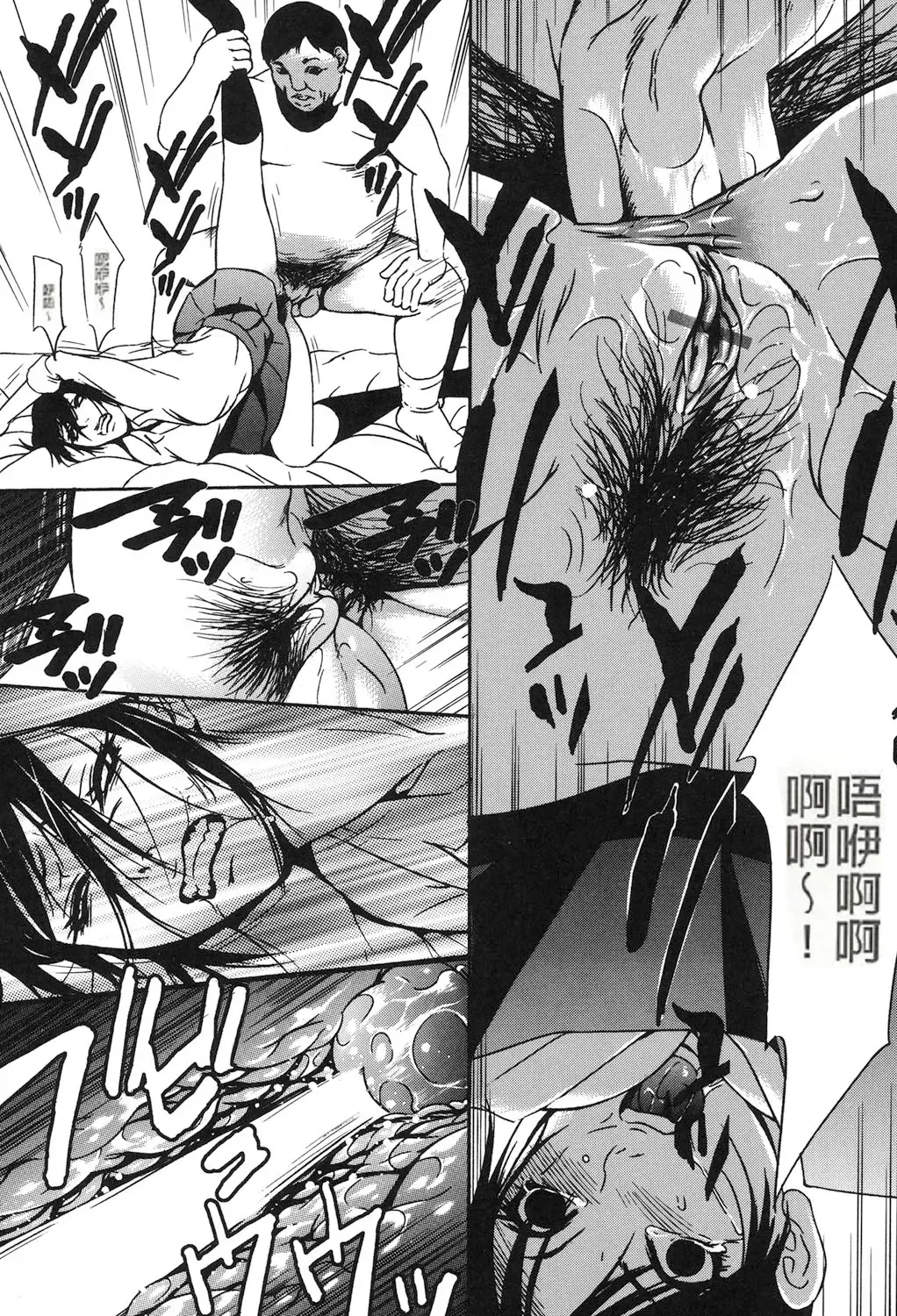 [Psycho] Jojuuen - A devil gentleman's Wonderland Ch. 1-4 Fhentai - Page 17