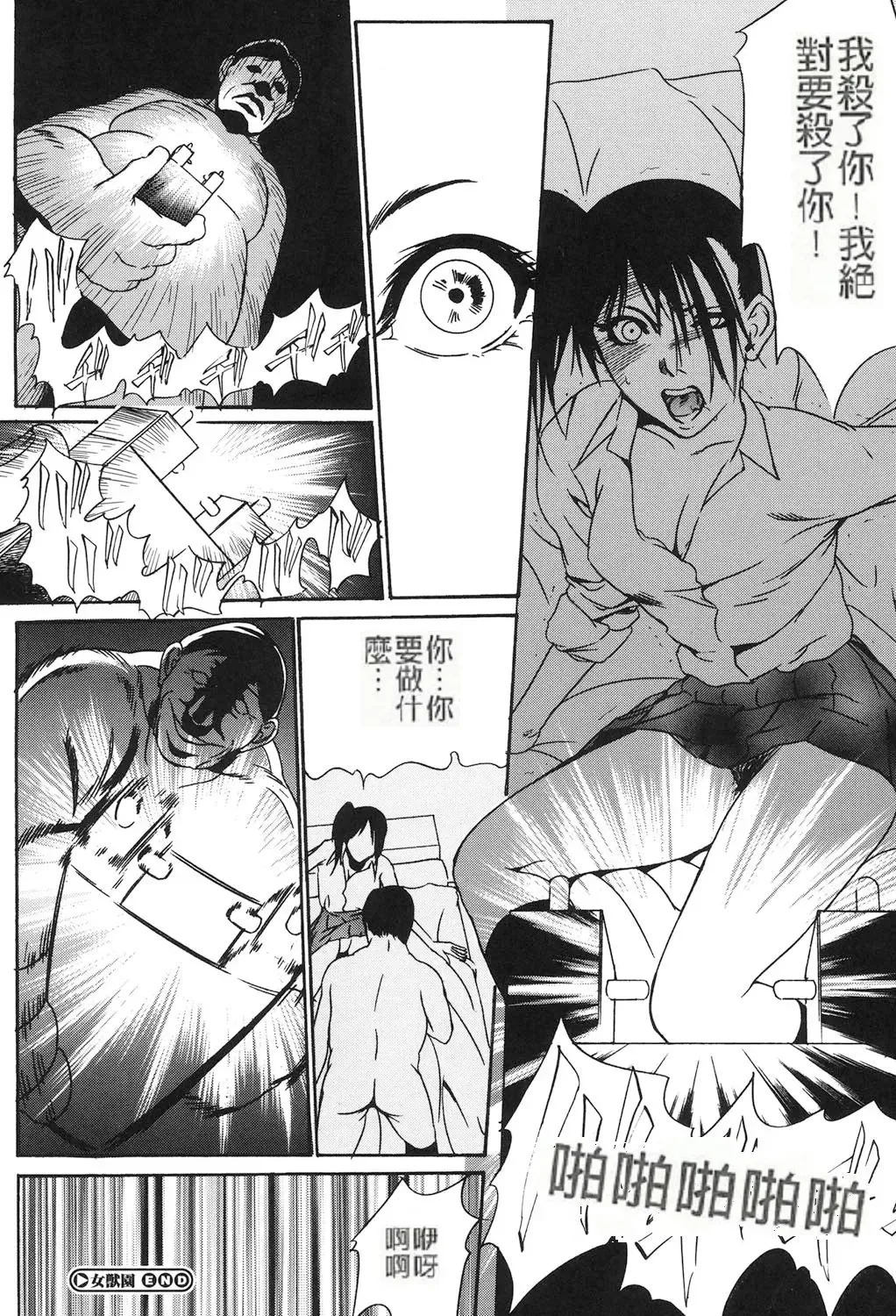 [Psycho] Jojuuen - A devil gentleman's Wonderland Ch. 1-4 Fhentai - Page 19