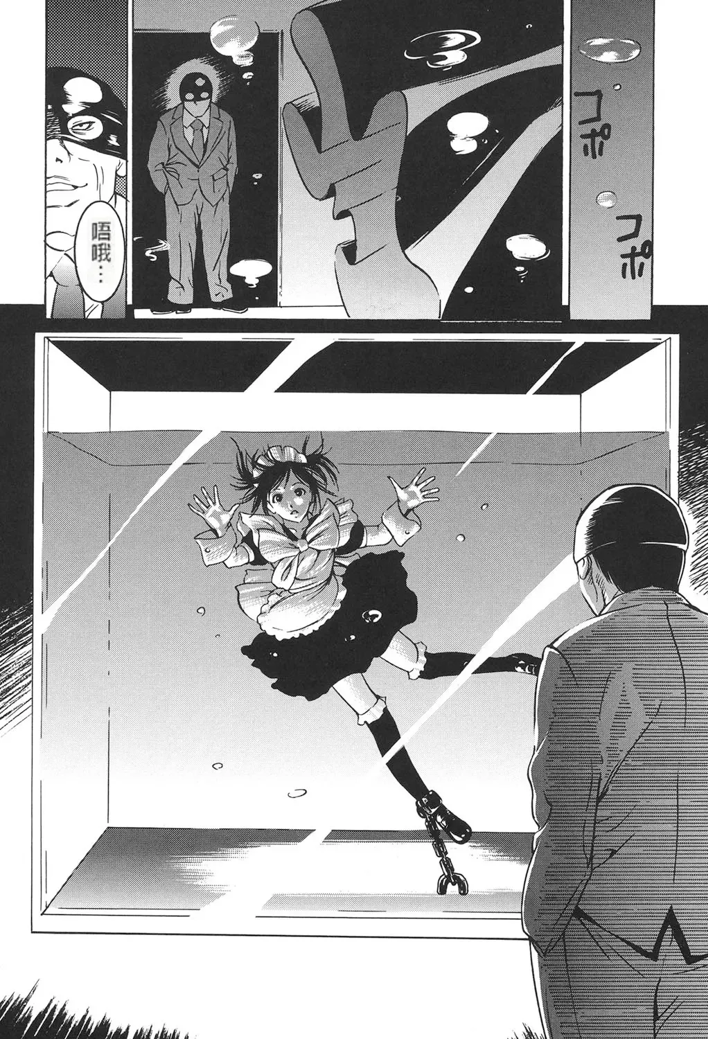 [Psycho] Jojuuen - A devil gentleman's Wonderland Ch. 1-4 Fhentai - Page 25