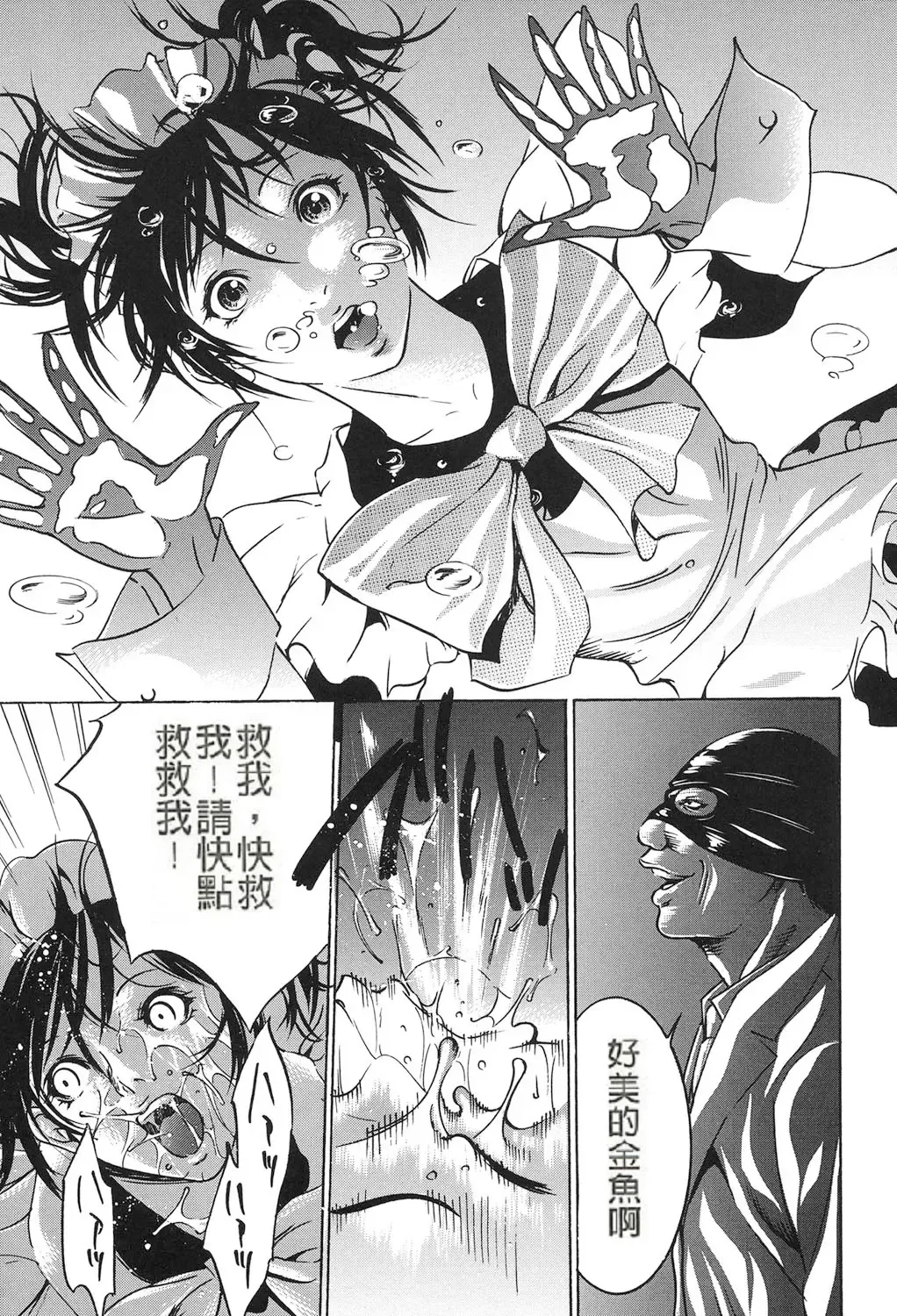 [Psycho] Jojuuen - A devil gentleman's Wonderland Ch. 1-4 Fhentai - Page 26