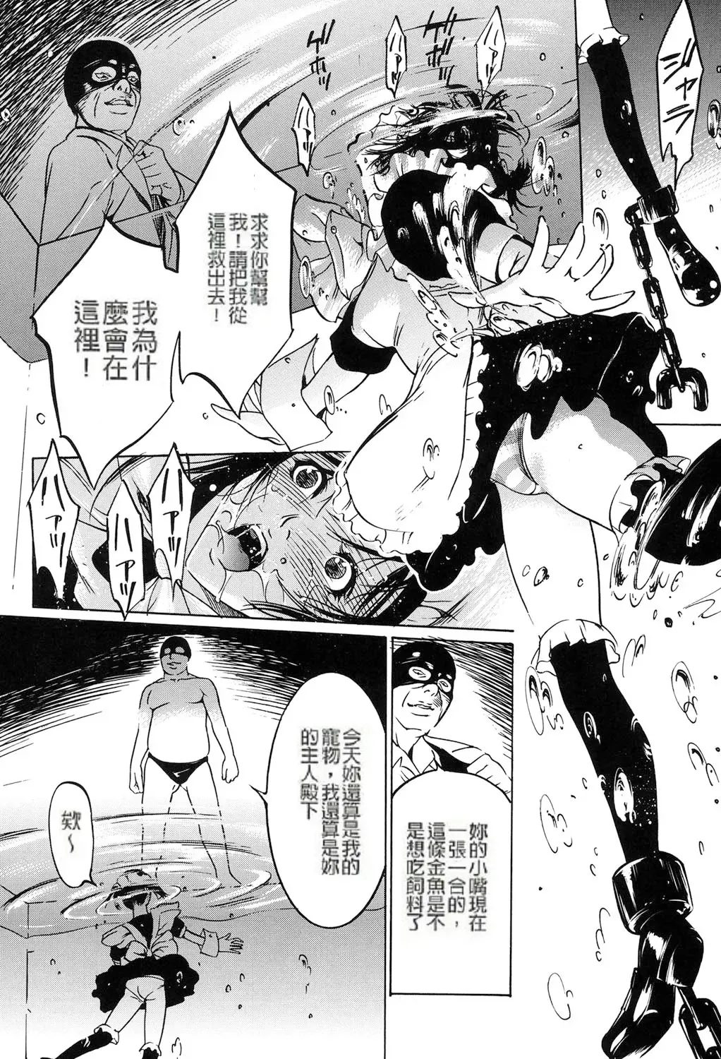 [Psycho] Jojuuen - A devil gentleman's Wonderland Ch. 1-4 Fhentai - Page 27