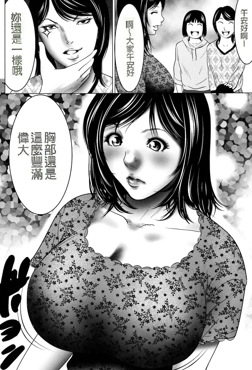 [Psycho] Jojuuen - A devil gentleman's Wonderland Ch. 1-4 Fhentai - Page 41