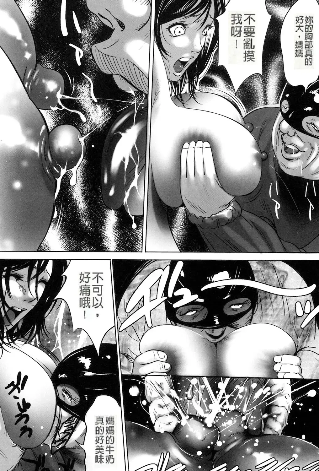 [Psycho] Jojuuen - A devil gentleman's Wonderland Ch. 1-4 Fhentai - Page 49