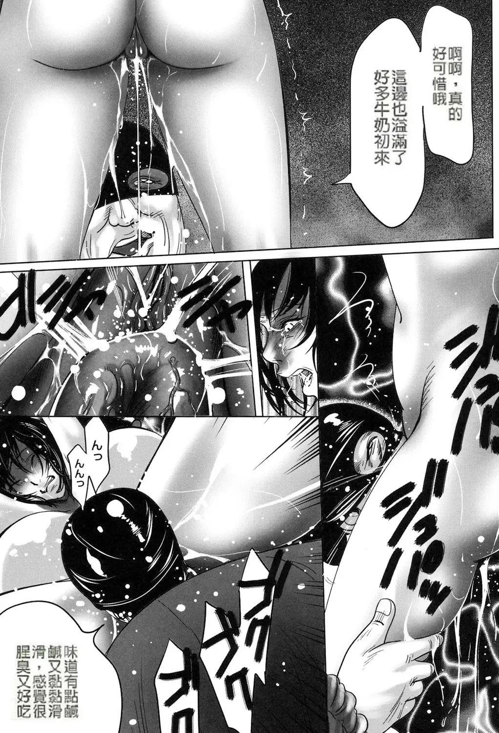 [Psycho] Jojuuen - A devil gentleman's Wonderland Ch. 1-4 Fhentai - Page 54