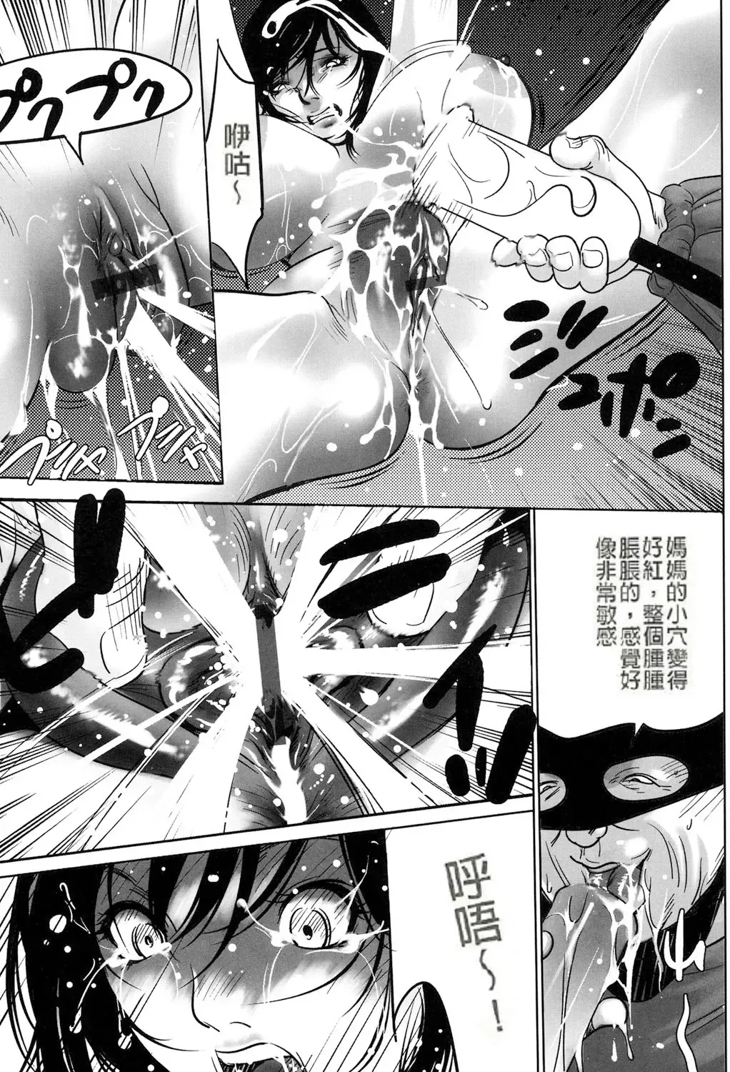 [Psycho] Jojuuen - A devil gentleman's Wonderland Ch. 1-4 Fhentai - Page 58