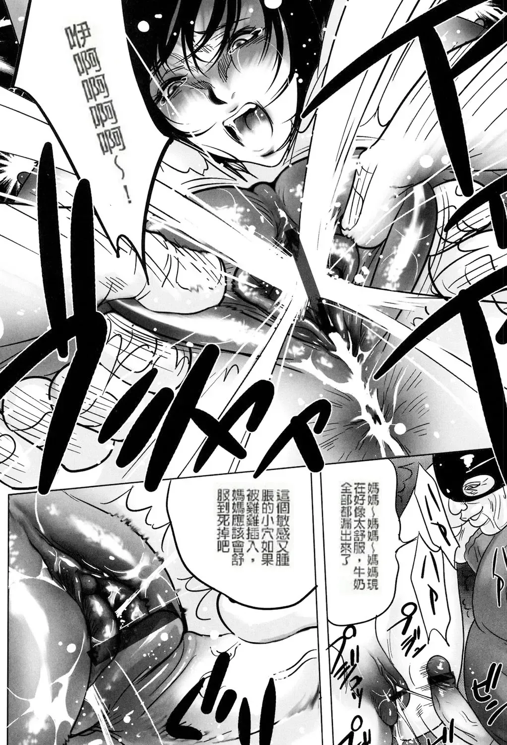 [Psycho] Jojuuen - A devil gentleman's Wonderland Ch. 1-4 Fhentai - Page 59