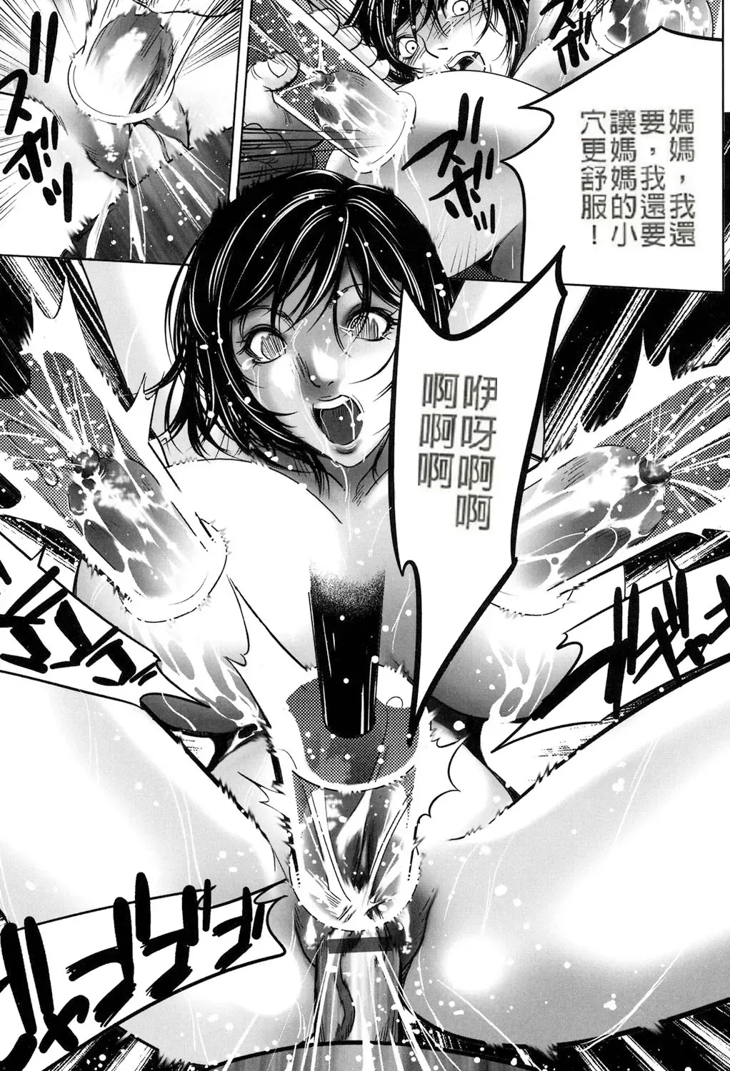 [Psycho] Jojuuen - A devil gentleman's Wonderland Ch. 1-4 Fhentai - Page 62