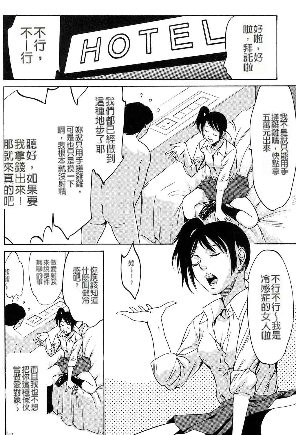 [Psycho] Jojuuen - A devil gentleman's Wonderland Ch. 1-4 Fhentai - Page 67
