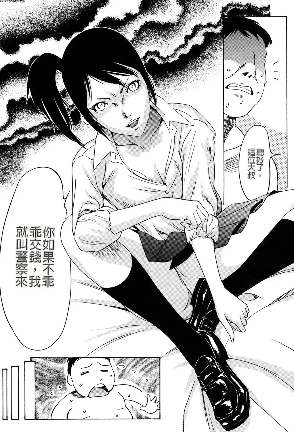 [Psycho] Jojuuen - A devil gentleman's Wonderland Ch. 1-4 Fhentai - Page 68