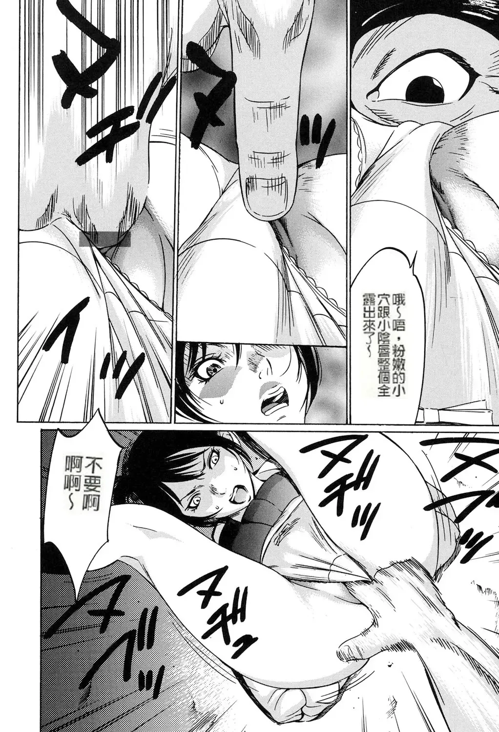 [Psycho] Jojuuen - A devil gentleman's Wonderland Ch. 1-4 Fhentai - Page 77