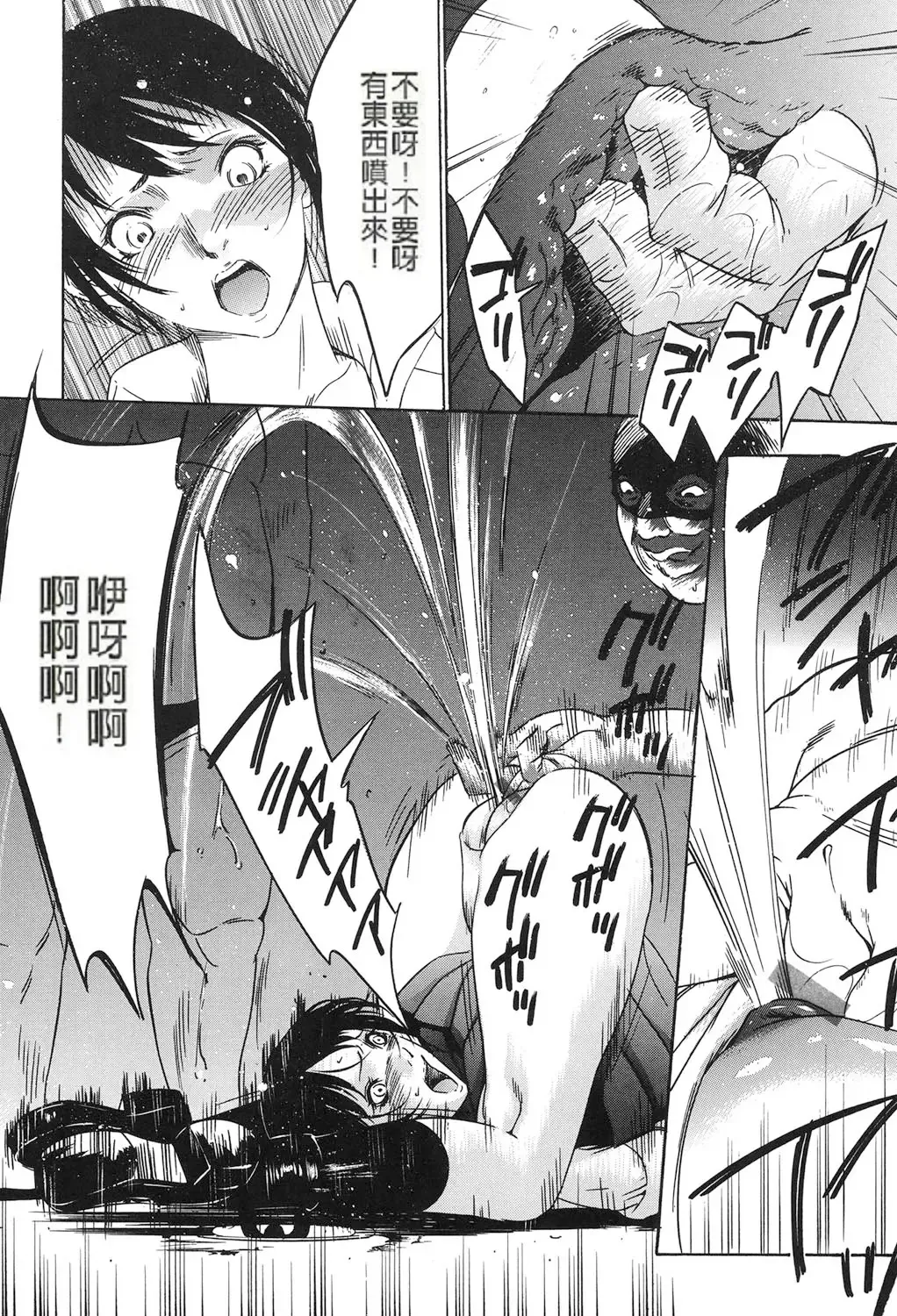 [Psycho] Jojuuen - A devil gentleman's Wonderland Ch. 1-4 Fhentai - Page 79