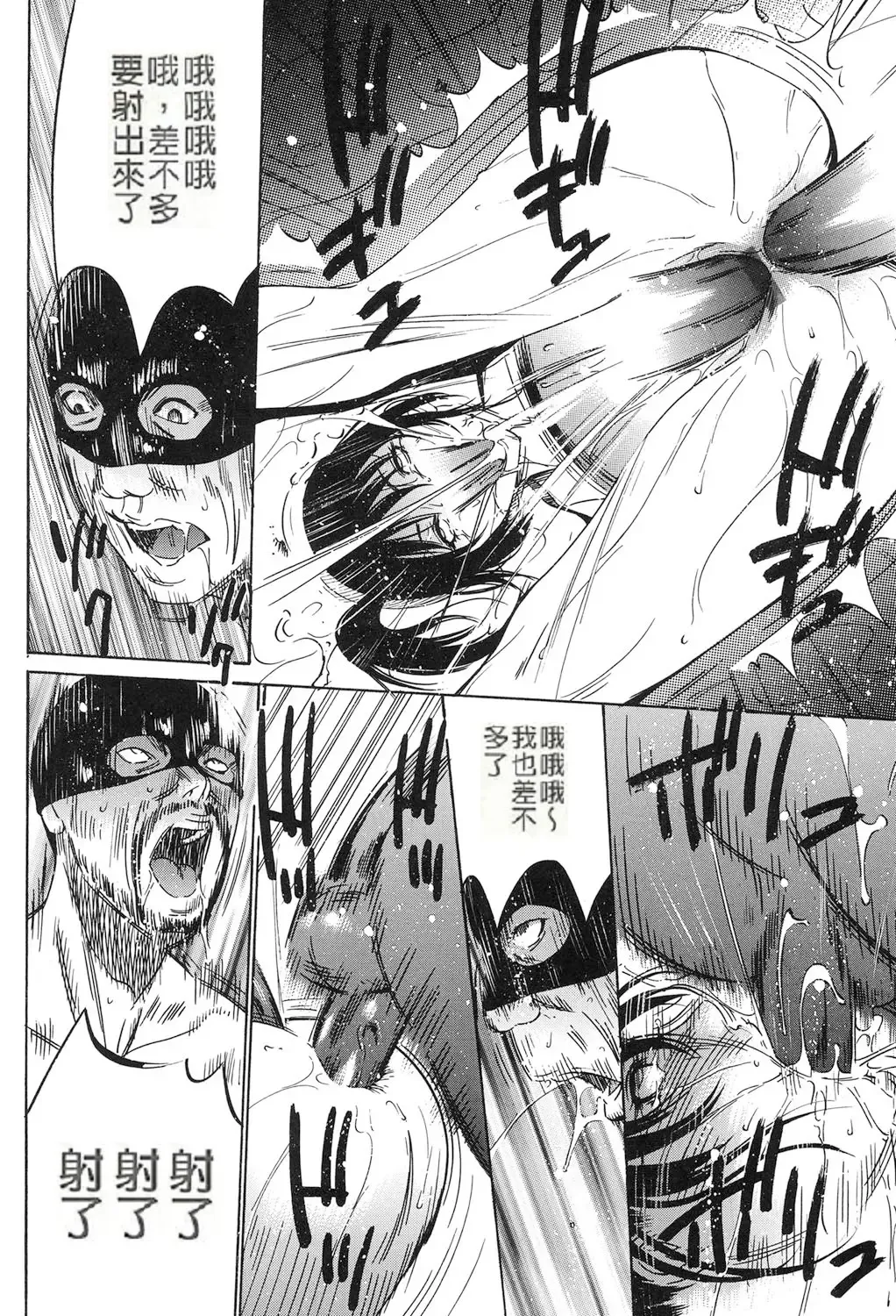 [Psycho] Jojuuen - A devil gentleman's Wonderland Ch. 1-4 Fhentai - Page 97