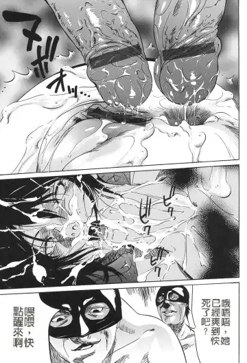 [Psycho] Jojuuen - A devil gentleman's Wonderland Ch. 1-4 Fhentai - Page 100