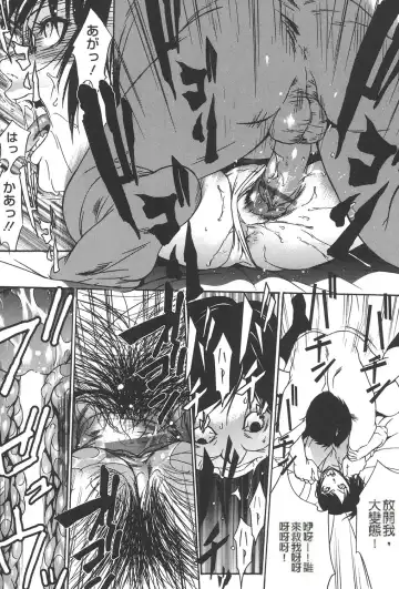 [Psycho] Jojuuen - A devil gentleman's Wonderland Ch. 1-4 Fhentai - Page 12