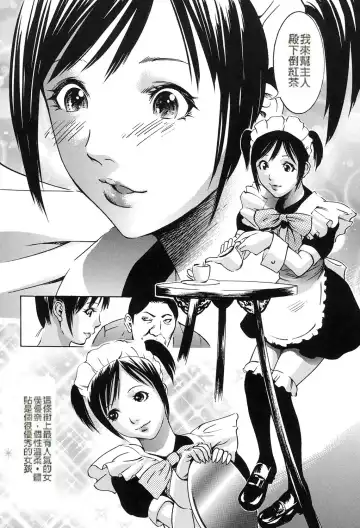 [Psycho] Jojuuen - A devil gentleman's Wonderland Ch. 1-4 Fhentai - Page 21