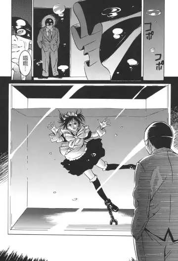 [Psycho] Jojuuen - A devil gentleman's Wonderland Ch. 1-4 Fhentai - Page 25