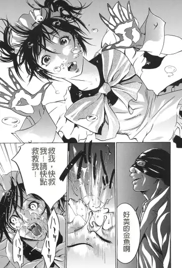 [Psycho] Jojuuen - A devil gentleman's Wonderland Ch. 1-4 Fhentai - Page 26