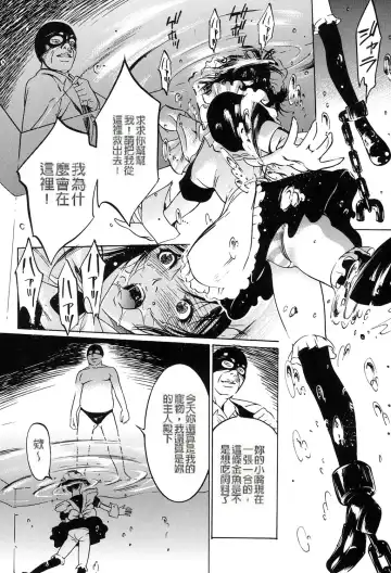[Psycho] Jojuuen - A devil gentleman's Wonderland Ch. 1-4 Fhentai - Page 27