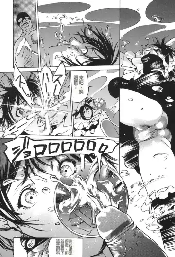 [Psycho] Jojuuen - A devil gentleman's Wonderland Ch. 1-4 Fhentai - Page 29