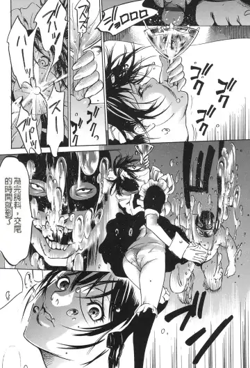 [Psycho] Jojuuen - A devil gentleman's Wonderland Ch. 1-4 Fhentai - Page 30