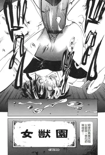 [Psycho] Jojuuen - A devil gentleman's Wonderland Ch. 1-4 Fhentai - Page 39