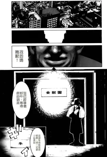 [Psycho] Jojuuen - A devil gentleman's Wonderland Ch. 1-4 Fhentai - Page 46