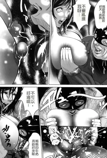 [Psycho] Jojuuen - A devil gentleman's Wonderland Ch. 1-4 Fhentai - Page 49