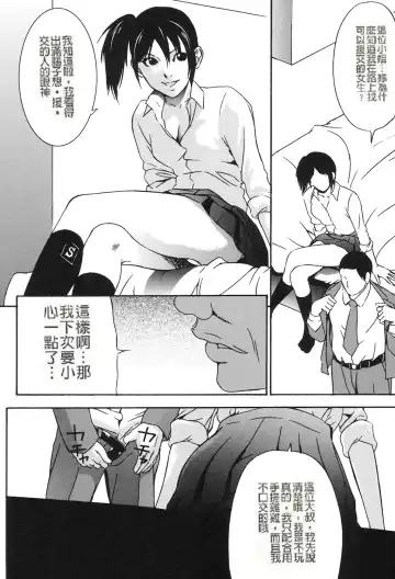 [Psycho] Jojuuen - A devil gentleman's Wonderland Ch. 1-4 Fhentai - Page 5