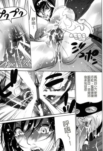 [Psycho] Jojuuen - A devil gentleman's Wonderland Ch. 1-4 Fhentai - Page 58