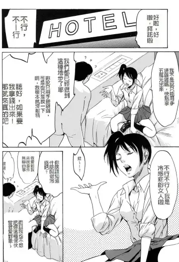 [Psycho] Jojuuen - A devil gentleman's Wonderland Ch. 1-4 Fhentai - Page 67