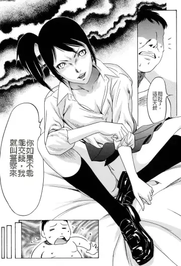 [Psycho] Jojuuen - A devil gentleman's Wonderland Ch. 1-4 Fhentai - Page 68