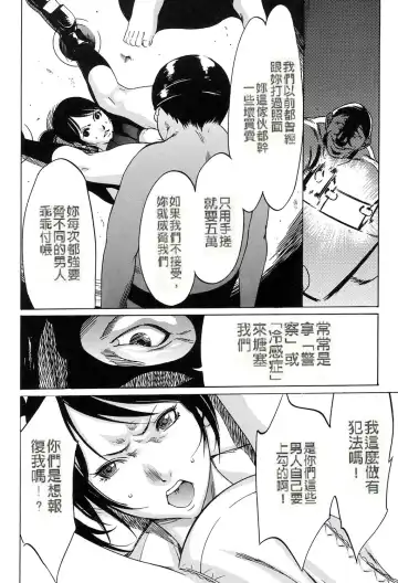 [Psycho] Jojuuen - A devil gentleman's Wonderland Ch. 1-4 Fhentai - Page 73